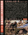 禁断犯罪交尾・近親相姦－-のDVD画像