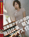 当日仕事アリマス No17－-のDVD画像