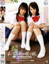 レズの華が咲く頃－野中あんり・七咲楓花のDVD画像