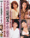 村上美咲のDVD画像