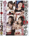 綺麗な奥さんレイプ中出し総集編－葉月由良・高木麗子・伊沢夕・乙羽ナナのDVD画像