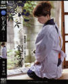 服飾考察ニッポンの美シリーズ 割烹着－神野美緒のDVD画像