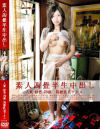 素人四畳半生中出し No14－-のDVD画像