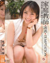 家庭教師 誘惑TEMPTATION－BeFreeのDVD画像