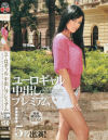 ユーロギャル中出しプレミアム－-のDVD画像