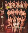 ボイーング15人－-のDVD画像