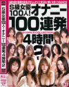 花井メイサのDVD画像