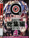 OPERA 2007年総集編9月～12月 4時間－神谷りの・緒川みずき・紅音ほたる・雛子ひな・並樹ゆりあ・卯月杏・桃瀬ほたる・天宮紗那・他のDVD画像