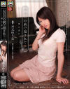 【アウトレット】夫の目の前で犯されて－水元ゆうなのDVD画像