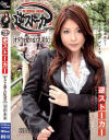 逆ストーカー No1－羽田未来のDVD画像