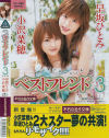 早坂ひとみのDVD画像