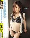 このオンナ、淫乱です No1－-のDVD画像