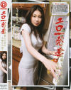 神田美穂のDVD画像