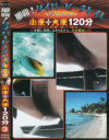 那覇ダイバービーチトイレ 小便＋大便120分 No3－-のDVD画像