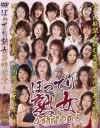 ぼってり熟女4時間20人－-のDVD画像