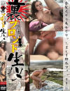 裏ブロンド生ハメ No73－-のDVD画像