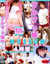 ブルマっ娘MUSEUM4時間－園原みか・つぼみ・小宮ゆい・仲川咲姫・椎名りく・笠木彩花・あげは・大空あかね・さくら奈々・浜崎りお・ほしのみゆ・ひめのまゆ・田宮心美・川上さくら・加護範子・白石あや・星野つぐみのDVD画像