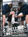 女子○○のくっさい上履き＆上履きフードクラッシュ－-のDVD画像