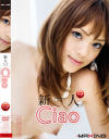 新人 Ciao－Ciaoのパッケージ画像