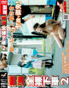痴漢全裸下車 No2－-のDVD画像