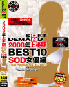 範田紗々のDVD画像