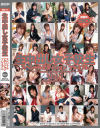 南沙也香のDVD画像