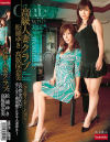 高坂保奈美のDVD画像