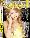 小悪魔ageage嬢 No3－-のDVD画像