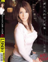 満たされない若妻－-のDVD画像