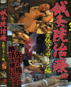 鍼灸院盗撮 Ｎｏ30－-のDVD画像