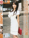 Can College No28－-のDVD画像