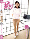 素人着エロ娘－-のパッケージ画像