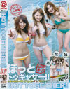 HOT TOGATHER No3－-のDVD画像