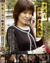 中出し五十路素人熟女－-のパッケージ画像