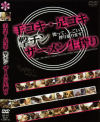 手コキ･足コキ 撃チン ザーメン生搾り－-のDVD画像