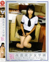 高貴美○女学園 No39－-のDVD画像