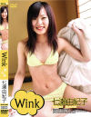 Wink ゆかたダンサーズ2008－七瀬由紀子のDVD画像