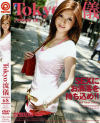 Tokyo流儀 Ｎｏ68－-のDVD画像