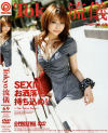 Tokyo流儀 Ｎｏ69－-のDVD画像