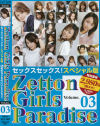 Zetton Girls Paradise No3－-のDVD画像