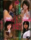 藤原まどかのDVD画像