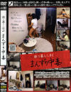 独り人暮らしOL まんずり中毒－ミムラ佳奈のパッケージ画像