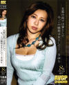 若妻の匂い 旦那の前では妻として 今､この瞬間は女として－-のDVD画像
