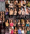 kira☆kira BEST 最上級ボディ6時間－友亜リノ・神谷梨々・浜崎りお・真田春香・MARINA・松嶋れいな・一戸のぞみ・黒木なほ・香坂杏奈・美澄れな・朝日なな・桜井梨花・紺野りさ子・村上里沙・香椎杏子・彩花ゆめ・梨々花・南條あみ・雨音しおん・美神ルナ・HARUKA・高梨風花のパッケージ画像