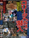 ○○ータヘルスに潜入 体験映像総集編－-のDVD画像
