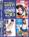 椎名れいかのDVD画像
