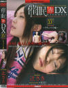 辻さきのDVD画像