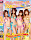 南まりんのDVD画像