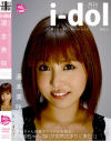 月刊 I-dol No2－湯本美咲のDVD画像