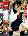 痴漢○○生 No6－-のDVD画像